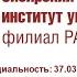 Вебинар Психология профиль Психологическое консультирование и коучинг