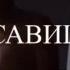 Фарик Назарбаев Моя пацанка