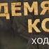 История Великая Отечественная война Демянский котел