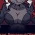 Helltaker за 10 минут прохождение Helltaker за 10 минут