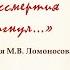 Я знак бессмертия себе воздвигнул