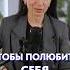 3 шага для ЛЮБВИ к себе самооценка саморазвитие психология