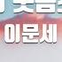 TJ노래방 그녀의웃음소리뿐 이문세 TJ Karaoke
