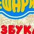 На пляже Невесёлые петарды За бортом