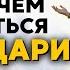 Прежде чем жаловаться на день БЛАГОДАРИ Бог всегда благ Утренняя молитва