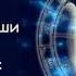 МЕДИТАЦИЯ ПЕРЕД СНОМ для тела и души музыка 432 Гц знак зодиака СКОРПИОН