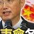 關鍵時刻 20200618 完整版 美中夏威夷會各說各話 三大港口 數百水壩 印度被中國四面包抄 劉寶傑