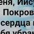 ЗВЕЗДА ТЫ МОЯ ИИСУС МОЙ ПУТЬ И ОПОРА Слова Музыка Жанна Варламова
