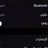 كيف وضع نغمه للايفون