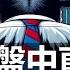 不要跟股票談戀愛 SPX SMH AMD COIN ARM BITCOIN 北歐老吳 美股 20250617
