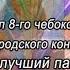 Самый лучший папа 09 03 2014