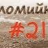 Закарпатська Коломийка 21Transcarpathian Kolomyjka 21 коломийка