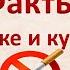 Факты о табаке и курении 2022