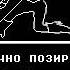 Undertale Битва с Меттатоном ЕХ