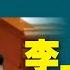 最新传言 二十大常委名单 李上习下 习退出常委干一届国家主席 2022 10 06NO1535 习近平 二十大 李克强