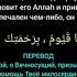Дуа от печали и грусти