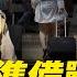 突發 中領館突然包機送人回武漢 驅逐中共公派留學生 美大學要求30天離境 王毅走楊潔篪來 中共想歐洲突圍 消滅蒙語 習近平健忘症 電報解密 對台 六項保證 大紀元 新聞看點 09 01