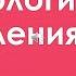 Вебинар Психология управления