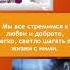 Стихотворение Любовь и доброта