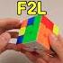 How I Solve A Rubik S Cube In UNDER 10 Seconds