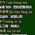 기초중국어회화 카톡대화