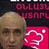 Լևոն Տեր Պետրոսյանը ոտքով գնում էր աշխատավայր երբ նախագահ էր Հայկ Նահապետյան