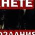 ГЛАВНЫЕ ПРАВИЛА игры на нашей ПЛАНЕТЕ Часть 1 История создания Устава ООН