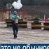 Упавшее с Неба Облако Оказалось Не Тем Чем Кажется