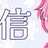 初配信 媛氣偶像 降臨 ᐟ ᐟ ଘ ੭ ˊᵕˋ ੭ 林媛媛