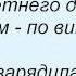 Слова песни Татьяна Буланова Дожди пистолеты