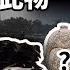 黑天鵝降臨天安門廣場 作假成真出大事 黑天鵝不是最牛的 此物一出天下反 文昭談古論今20210906第982期