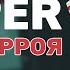 Reaper без геморроя с Ярославом Истоминым