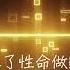 神曲 海草舞 蕭全 HD 高音質 動態版