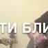Памяти близких авторская