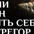 Может ли бог Один проявлять себя через эгрегор государства