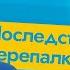 Spb17o3 смотрит Трамп и Зеленский поругались что будет дальше English Subtitles Максим Кац