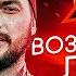 1 KLA ВЕРНЁТСЯ В РЭП ЧЕЙНИ VS БЕРСЕРК GUF BOULEVARD DEPO STED D ГАРРИ ТОПОР RapNews 398