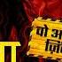 The Real Story Behind India S Most Famous Exorcims