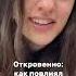 Откровенно как повлиял на меня хейт
