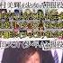 絶対に忘れてはいけない凶悪犯罪10位 1位