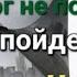 Царствие тьмы Кого Бог не помилует За кем пойдешь ты Слово Отца Небесного 30 01 23г Апостол Слова