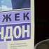 Глава 2 Странник по звёздам Джек Лондон роман