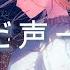 ただ声一つ 그저 목소리 하나 ロクデナシ 로쿠데나시 일본어 독음 가사