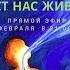 Эфир Дыхание делает нас живыми
