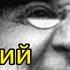 151 Лаврентий БЕРИЯ Тайна смерти властелина жизней Контакт с духом
