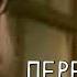Переход на летнее время 1987 год комедия