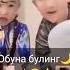 ℹ Рамазон айтиб келдик эшигингизга