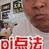 马来西亚咖啡怎么点 终于搞懂Kopi点法 山路边捡到榴莲随便吃 搞懂马来西亚咖啡Kopi 你是本地人 山路边捡榴莲还能现场开吃 太夸张