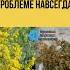 если печень беспокоит то эта трава именно для вас народнаямедицина здоровье медицина долголетие