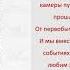Время не ждет